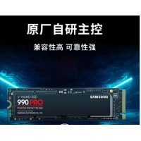  三星2TB M.2(NVMePCIe 4.0 x4) 990 PRO （MZ-V9P2T0BW）