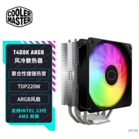 酷冷至尊暴雪T400K风冷散热器TDP220W