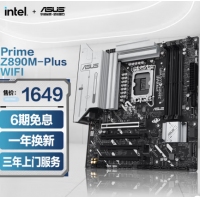 华硕（ASUS）PRIME Z890M-PLUS 285K/265K/265KF/245KF ( Z890/LGA 1851）