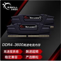 G.SKILL芝奇32GB16Gx2DDR43600内存条RipjawsV系列宾利黒